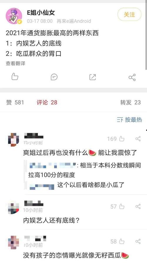 718娱乐吃瓜网址没了,揭秘背后真相与影响